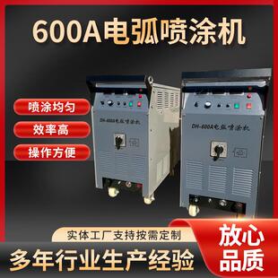 600A电弧喷涂机多功能表面电动高压喷铝机喷铜机家用油漆喷漆机