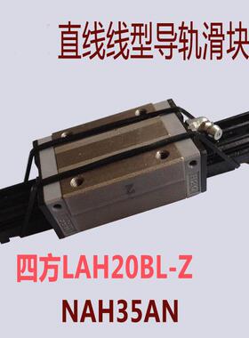 日本NSK直线导轨滑LS20EM NAS25EM NAS30GM法兰加长 低组装实体销