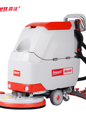 Bennett百汰 S系列手推式半自动单刷洗地机