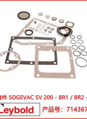 3 莱宝真空泵维修包 莱宝SV200真空泵维修包71436190