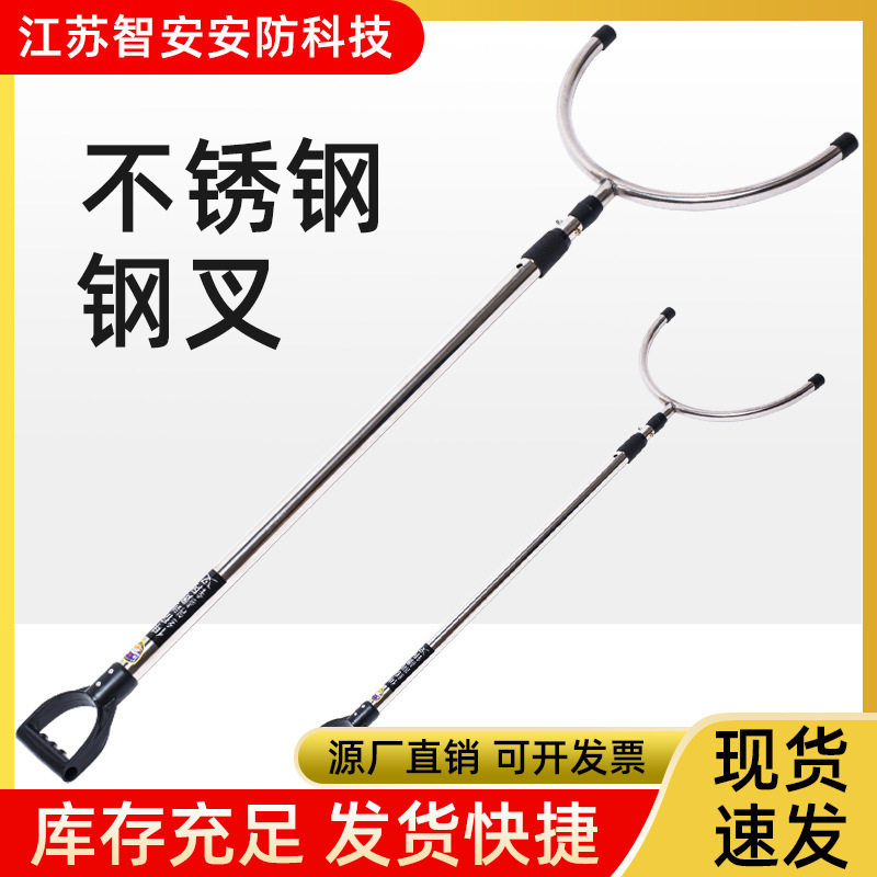 厂家防暴钢叉 不锈钢伸缩防爆腰叉校园安保器材巡逻防护防暴钢叉