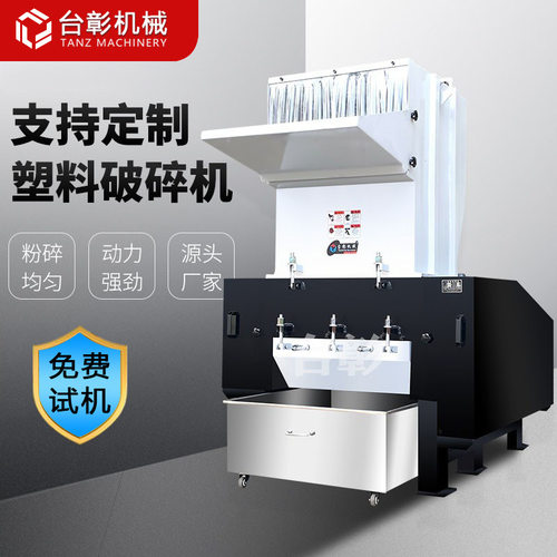现货30HP塑料破碎机 低噪通用型碎料机多功能废料回收塑料粉碎机