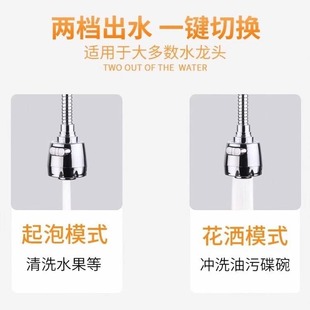 防溅头水龙头万向延伸器花洒增压过滤器旋转过滤器加长起泡器节水