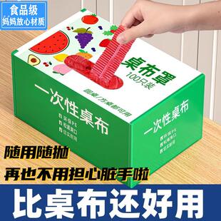 一次性桌布松紧口加厚餐桌长方形台布红色束口新年氛围感圆桌罩套