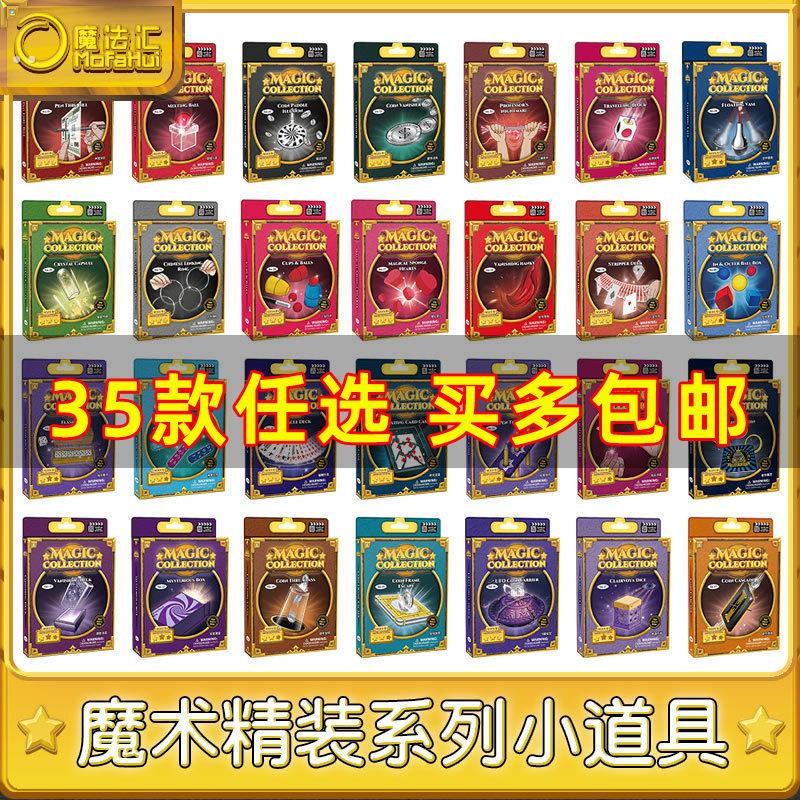 魔法汇魔术道具近景断物还原爆炸骰子纸牌扑克恶搞整人变戏法玩具