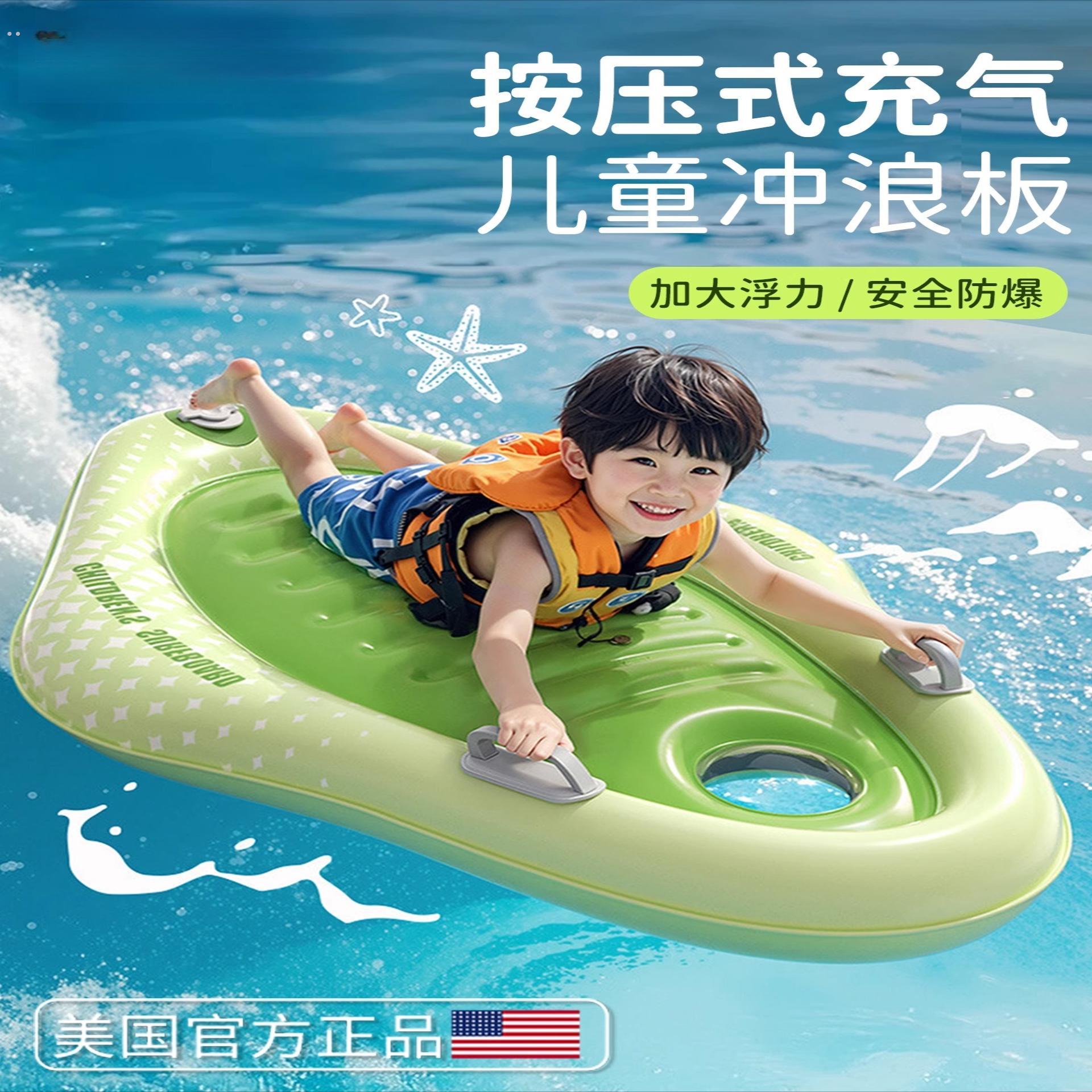 儿童冲浪板水上游泳充气漂浮神器玩具海上玩水浮板加厚浮床游泳圈