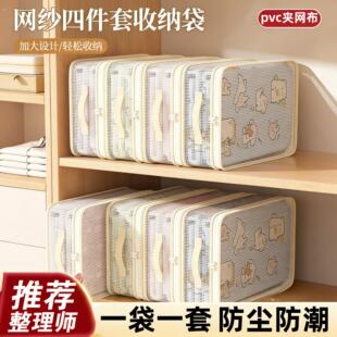 四件套收纳袋神器家用衣柜换季被子衣服羽绒被透气分格神器抽屉盒
