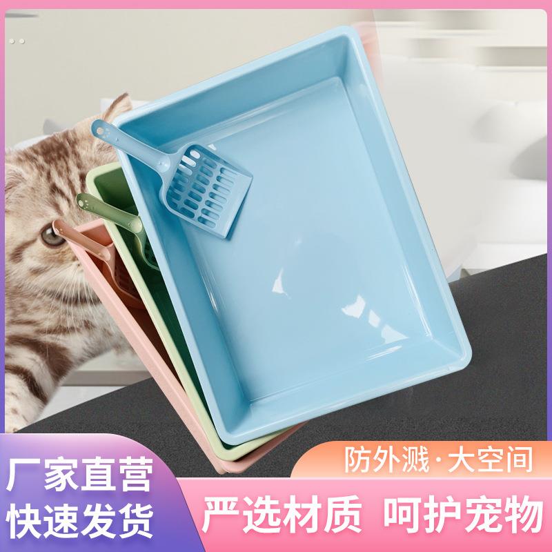 简约简易小猫猫砂盆猫笼子小号敞开式全开放式幼猫用品厕所猫沙盆