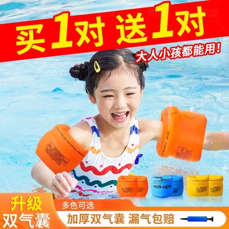儿童游泳手臂圈水袖成人浮漂浮袖宝宝游泳装备神器救生圈袖漂臂圈