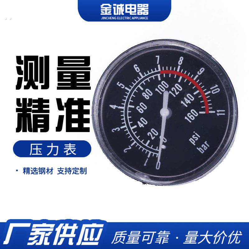 高精度气筒压力表 螺纹耐震轴向压力表 不锈钢充气泵压力表