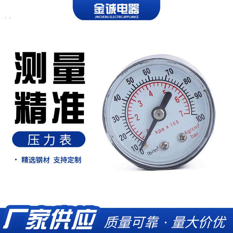 车载充气泵压力表 精密仪表压力表 插管轴向压力表