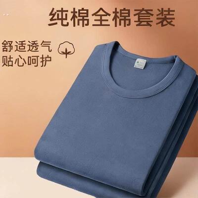 红豆纯棉秋衣秋裤套装男宽松大码线衣线裤圆领保暖内衣打底棉毛衫