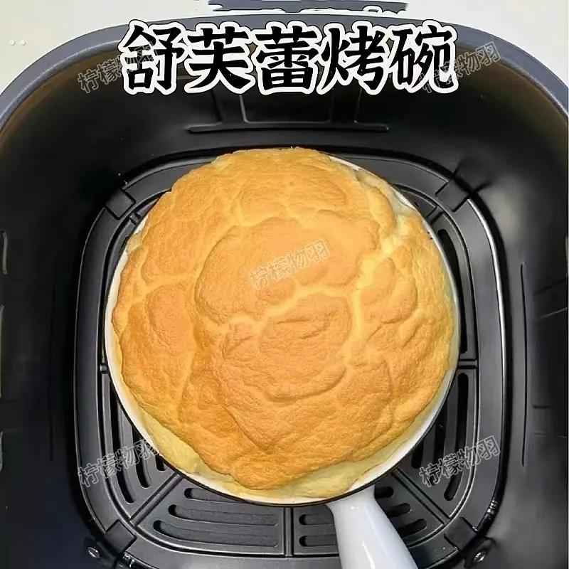 舒芙蕾烤碗烤箱空气炸锅专用甜品蛋糕烘焙焦糖布丁杯耐高温陶瓷碗