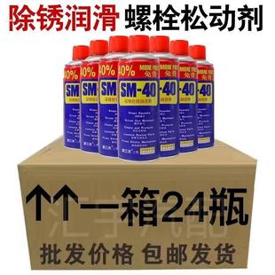 德国螺栓松动剂强力螺丝除锈剂润滑剂去锈剂防锈油液喷剂万能