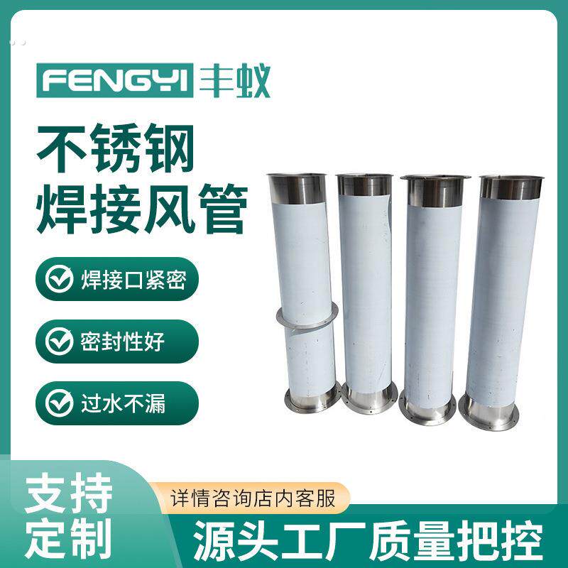 厂家直销304不锈钢焊接风管不锈钢螺旋风管通风管道耐高温排风管