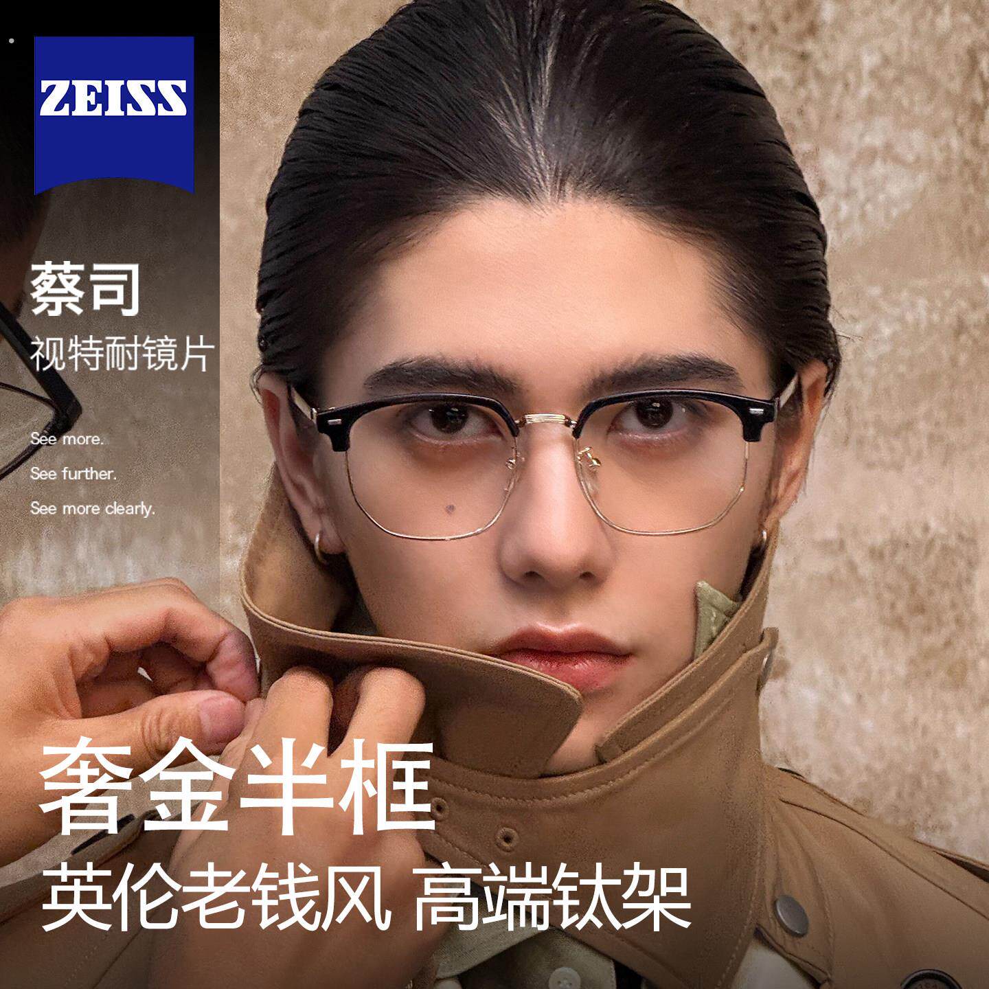 轻奢英伦老钱风半框眼镜男士高级感超轻纯钛痞帅平光近视可配度数