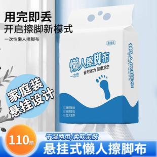 悬挂式 擦脚布一次性懒人抹布洗脚毛巾擦脚布加厚强吸水擦脚巾