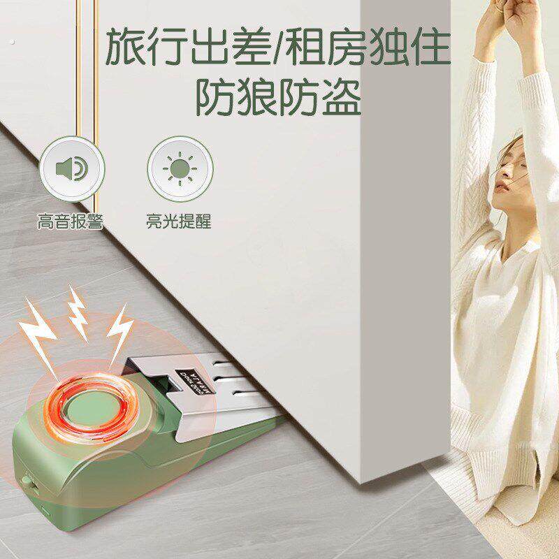 便携阻门器欧洲旅行防盗门挡独居女生门堵便携酒店警报防盗神器
