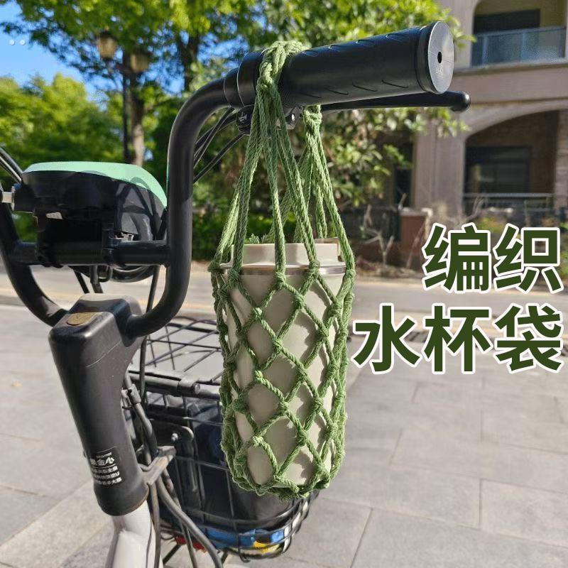 外出手提奶茶袋儿童杯套通用水杯袋水壶保护套编织网袋咖啡袋网兜