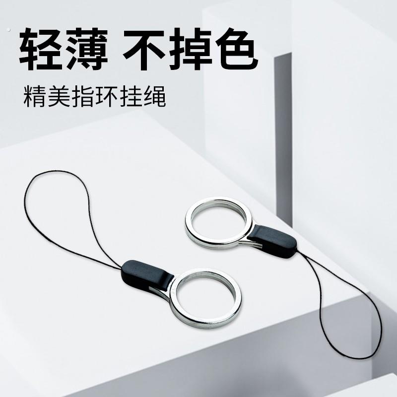 手机保护壳指环扣带绳圈上的挂饰线挂绳挂手吊环挂绳短款短链扣绳