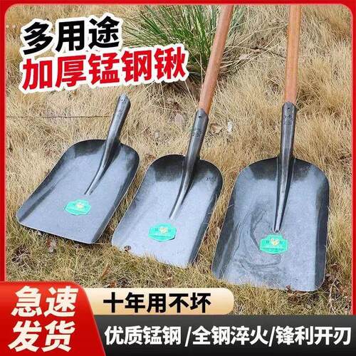 家用加厚铁铲子铁锹大全锰钢大号煤锹户外耐用清牛粪清垃圾平头锨