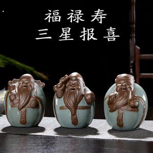 茶宠摆件精品哥窑福禄寿三星茶玩开片可养功夫茶具台茶道配件陶瓷