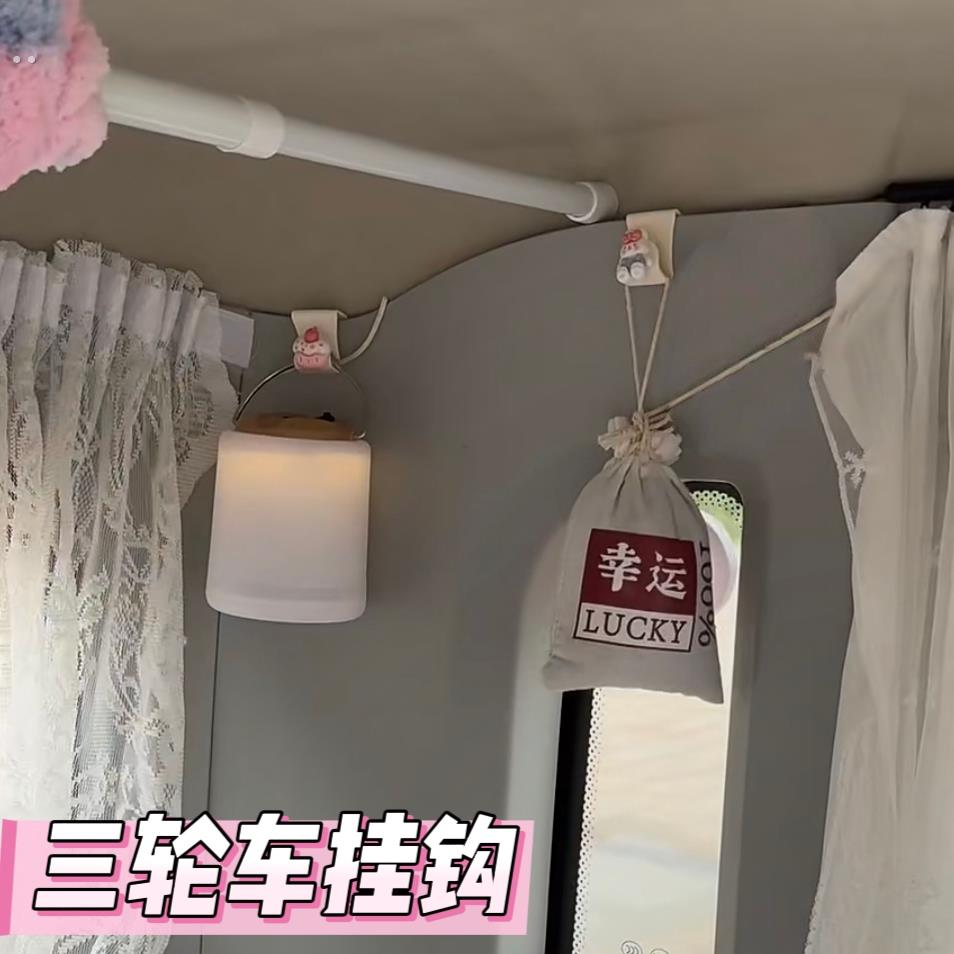 电动三轮车装饰用品小配件改造神器车内用多功能可爱挂钩小物件
