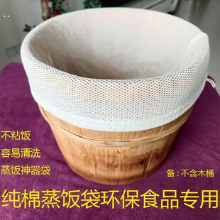 纯棉蒸笼布食品级木桶蒸饭袋耐高温卤料纱布袋饭团袋蒸笼布