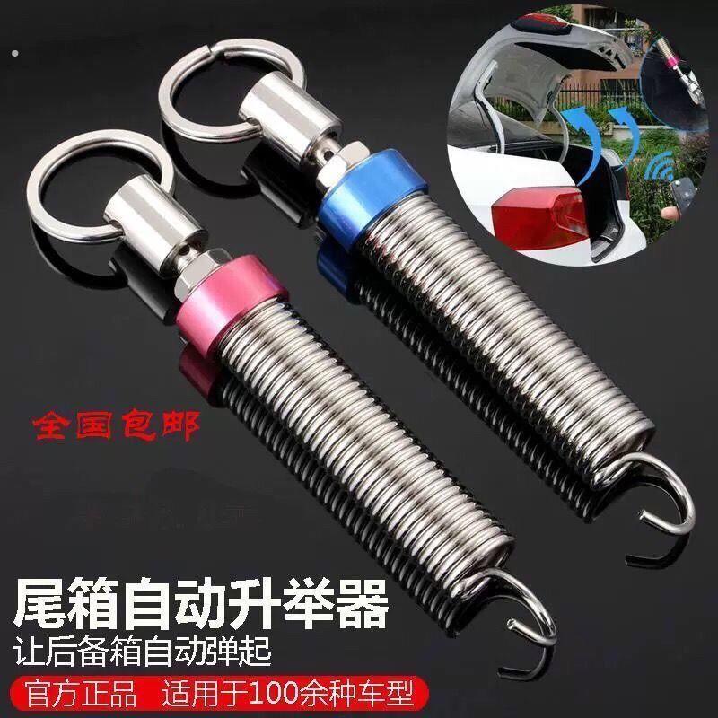 汽车后备箱弹簧自动尾门弹起尾箱开启升举器拉簧升降轿车通用