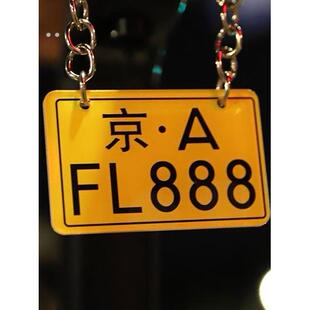 定制自行车亚克力迷你小车牌挂饰挂件装挂饰挂件公路车单车号码牌