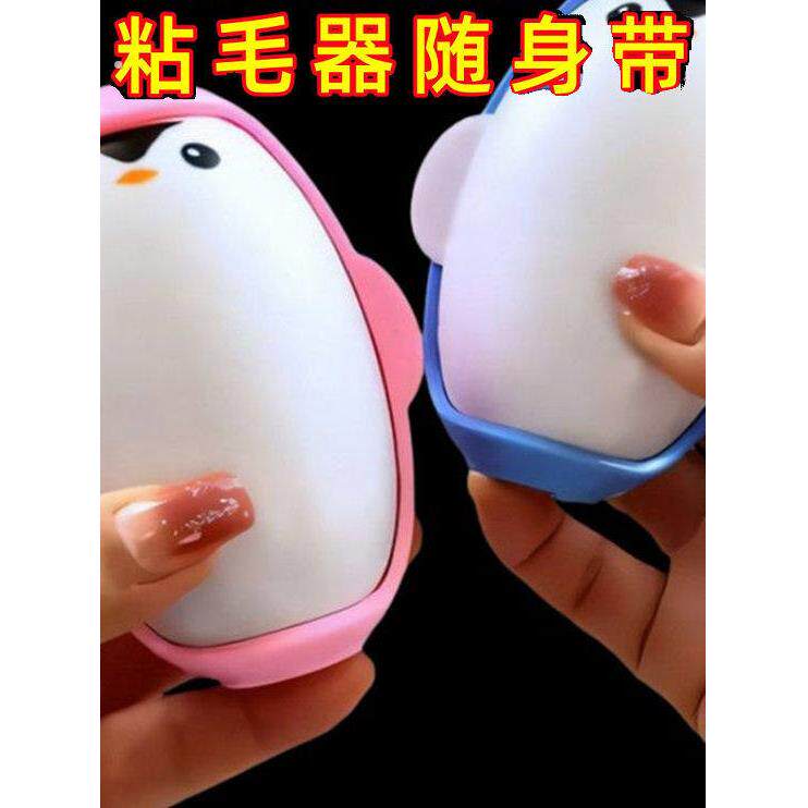 家用衣物去毛除灰尘粘头发神奇宠物企鹅可水洗粘毛器