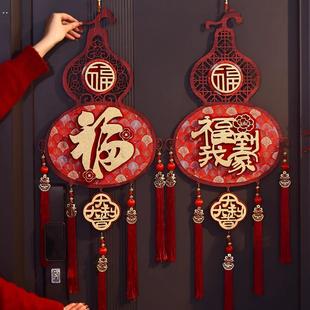 2026马年新年入户门福字喜庆挂件过年高级感客厅挂饰春节布置装饰