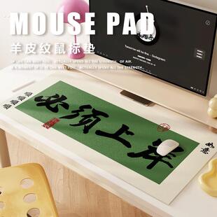 必须上岸鼠标垫学生考研超大书桌垫电脑键盘垫皮革防水办公桌垫子