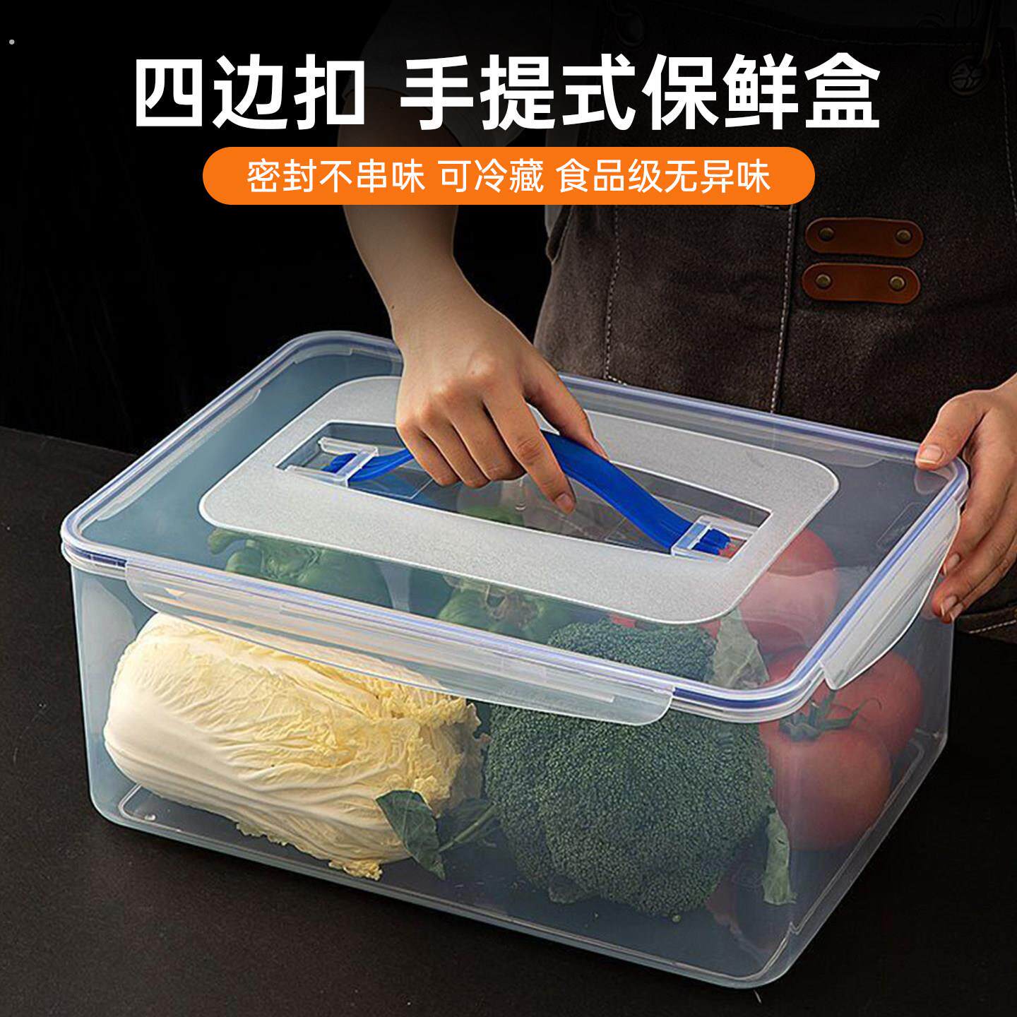 手提式四边扣保鲜盒商用大容量塑料透明盒长方形冰箱食物收纳盒