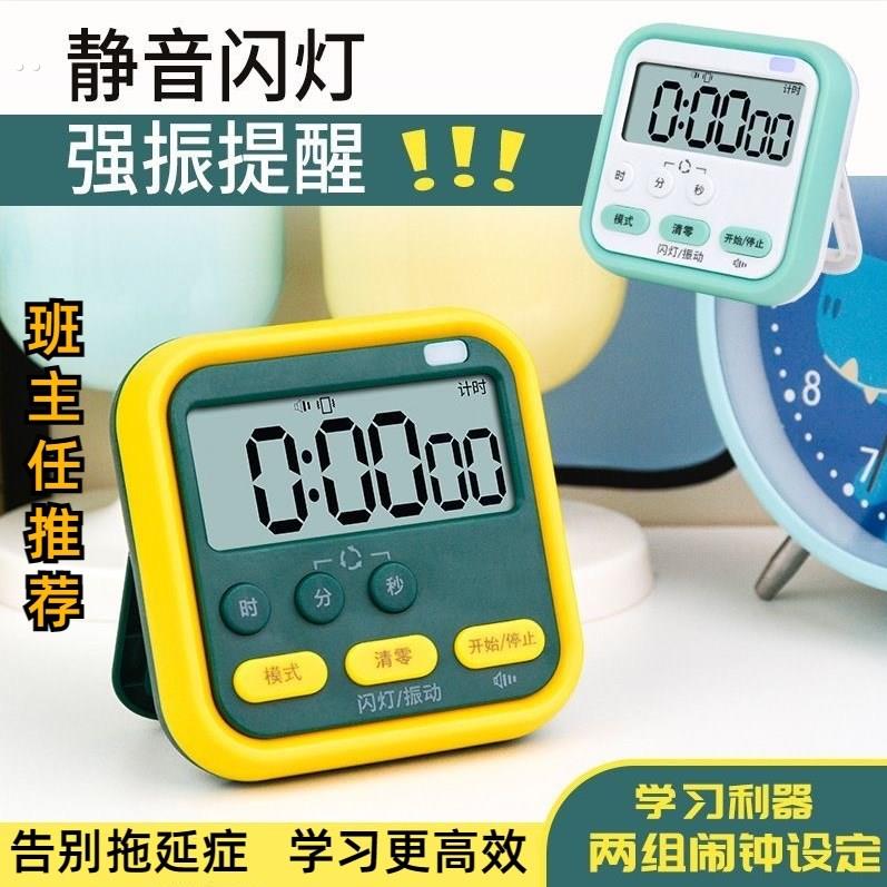 只叫醒自己的闹钟震动无声宿舍懒人起床叫醒神器闹钟静音走针计时