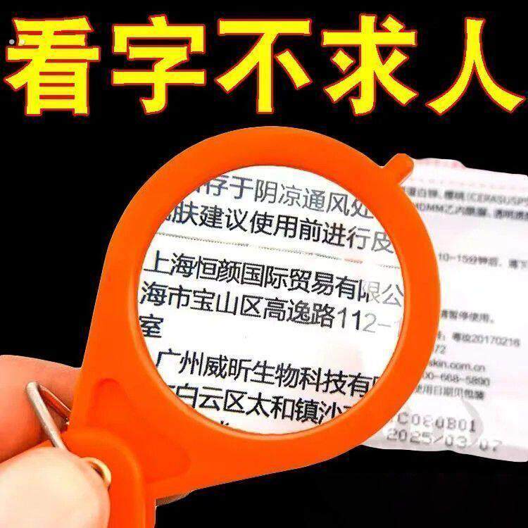 折叠式自体放大器便携式老人专用迷你型儿童学生随身带放大镜钥匙