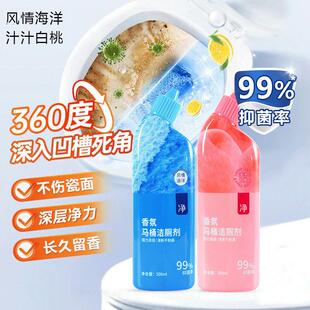 马桶厕所陶瓷玻璃清洁剂尿垢水垢卫生间瓷砖去渍神器强力去污去黄