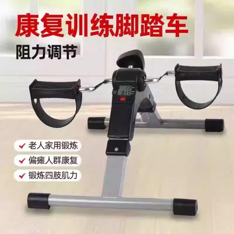 跑步机式自行车迷你康复训练脚踏运动单车健身器材老人腿部训练器