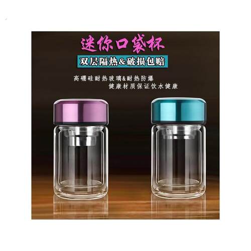 特小水杯150毫升双层隔热茶水分离玻璃杯男女士容量杯子茶杯高档
