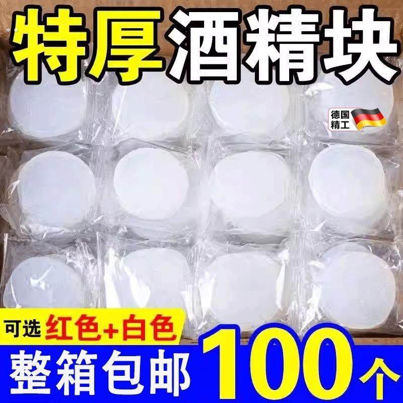 固体酒精块耐烧引碳家用引火神器加厚燃料块无烟商用酒精炉小火锅