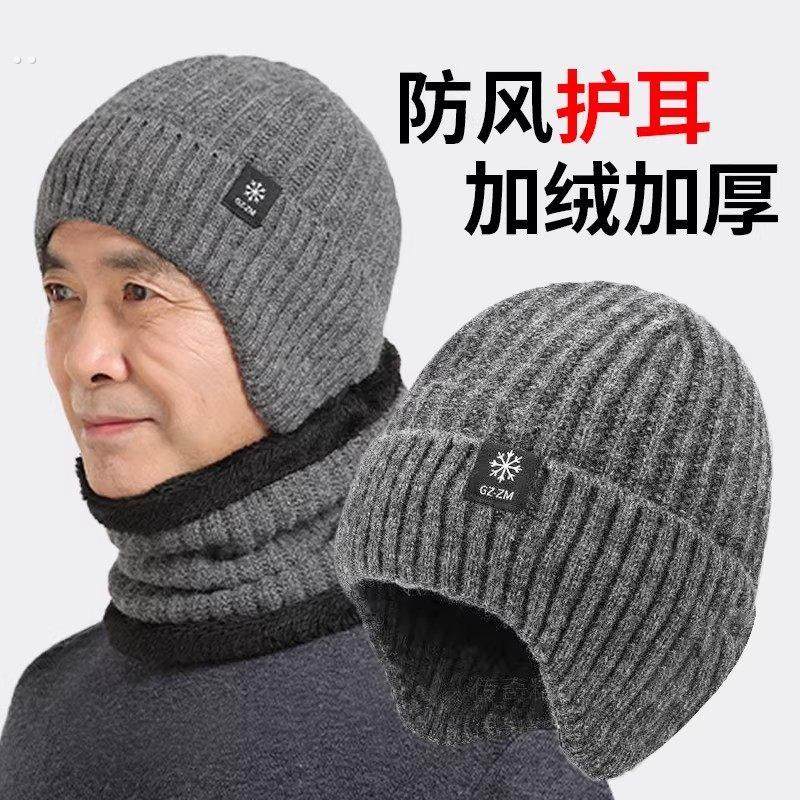 中老年人帽子男冬季针织毛线帽老人爷爷护耳保暖爸爸防寒棉帽男士