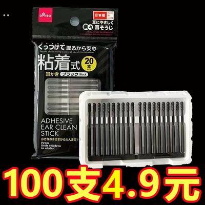 粘性掏耳棒挖耳勺耳垢清洁不伤耳朵粘力强安全舒适居家生活日用品