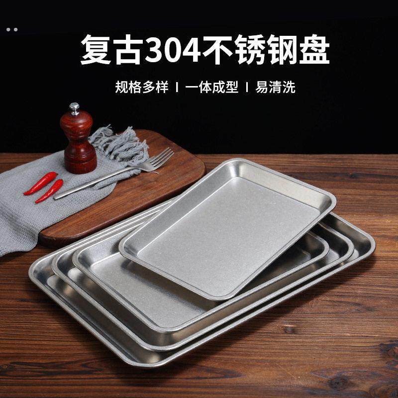 复古日式不锈钢方盘做旧平底托盘烤箱浅盘子烧烤小吃盘餐厅糕点盘