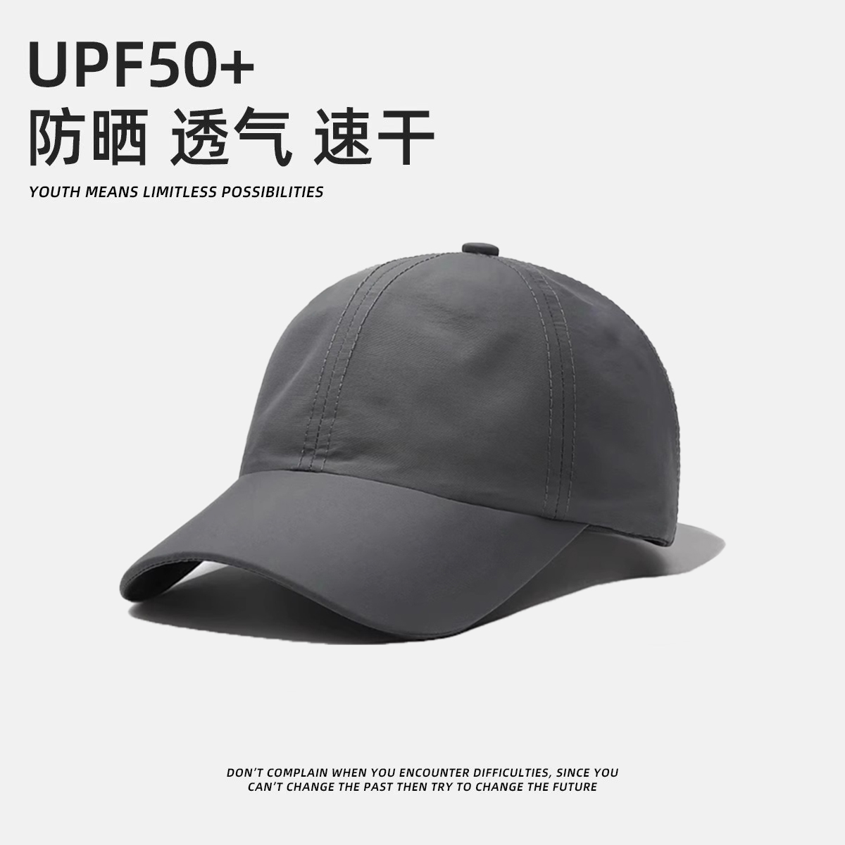 【好物推荐】夏季防晒速干棒球帽