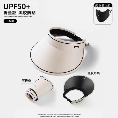 UPF60+帽子女夏季大帽檐空顶帽防晒帽骑行电动车防紫外线遮太阳帽