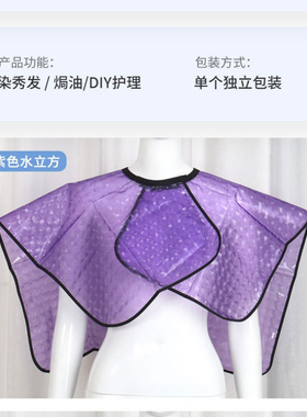染发披肩理发店加厚围布美发用品