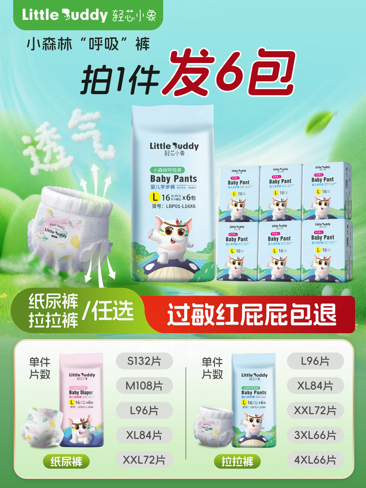 Qingxin Xiaoxiang Xiaolin Thin Breathable Diapers Unisex and Baby Diapers S-4XL Infant Pull-Up Pants