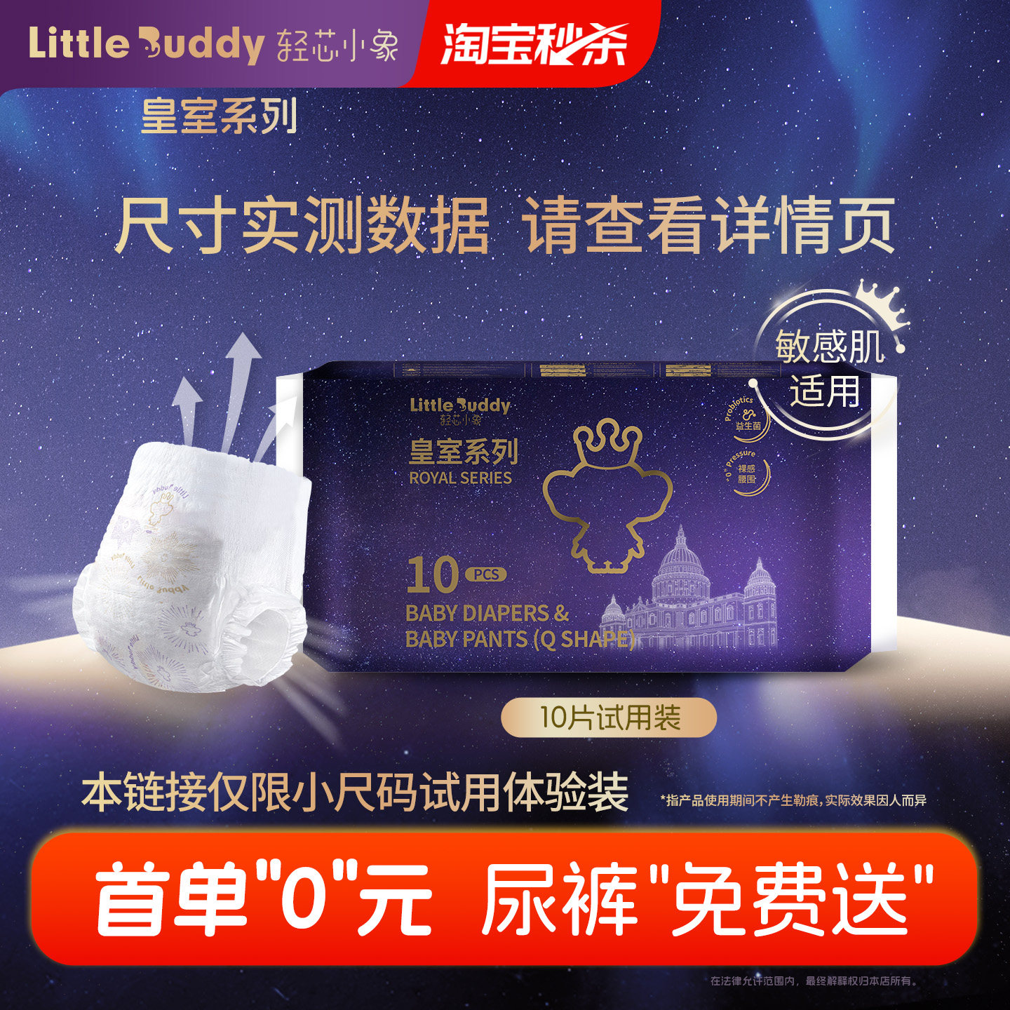 【U先】轻芯小象皇室拉拉裤纸尿裤超薄透气试用装XL码宝宝尿不湿