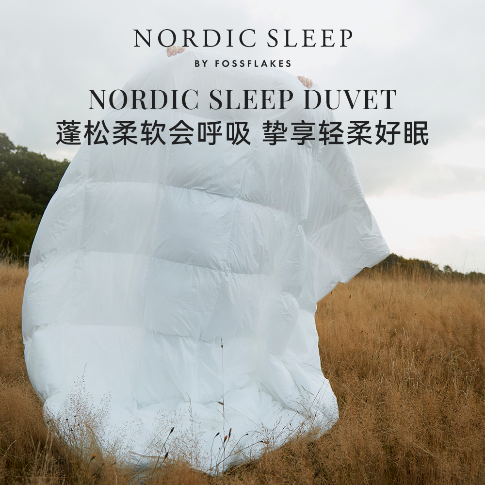 Nordic Sleep丹麦被芯夏季凉爽轻透被子fossflakes四季柔软蓬松
