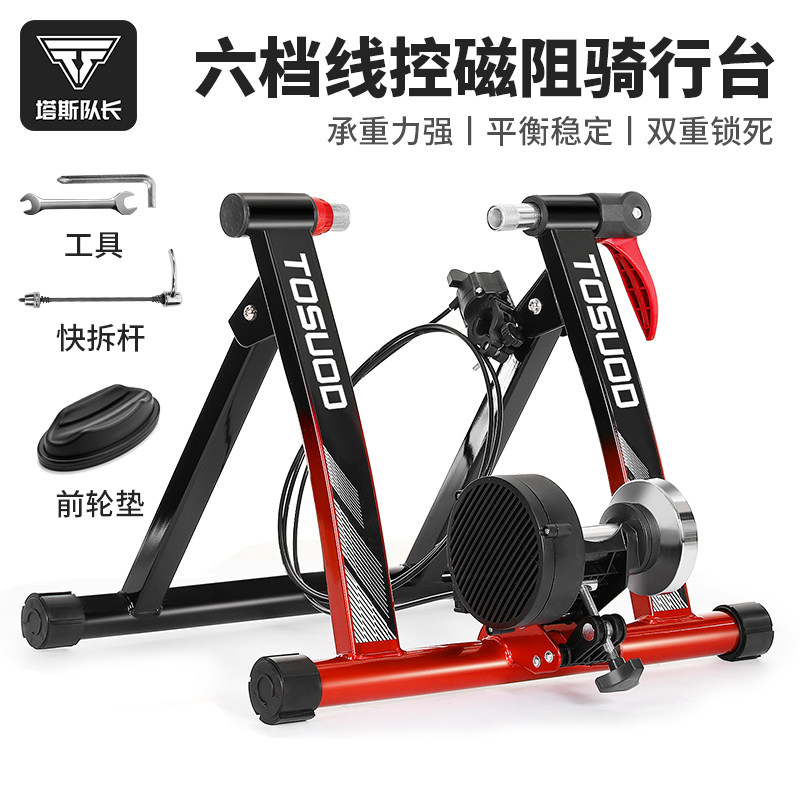 塔斯队长自行车室内骑行台滚筒静音磁阻家用折叠公路登山车训练台